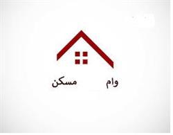 فرم ثبت نام وام